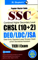 ssc-combined-higher-secondary-level-chsl-(10-2)-tier-i-exam-(r-1335)