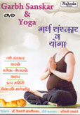 garbha-sanskar-v-yoga