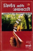 nirnay-ani-jababdari