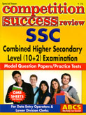ssc-competition-success-review-combines-higher-secondary-level-(10-2)-examination