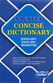 concise-dictionary-english-english-marathi