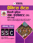 ssc-दिल्ली-पुलिस-सब-इंस्पेक्टर-practice-sets