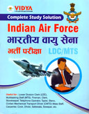 भारतीय-वायु-सेना-भर्ती-परीक्षा
