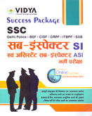 ssc-सब-इंस्पेक्टर-एवं-असिस्टेंट-सब-इंस्पेक्टर-भर्ती-परीक्षा-