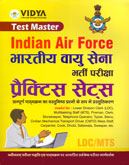 भारतीय-वायु-सेना-भर्ती-परीक्षा-practice-sets