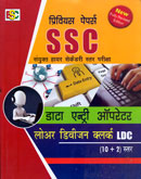 ssc-previous-papers-sanyukta-uchha-madhyamik-pariksha(10-2)-star