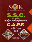 ssc-capf-si-exam