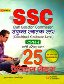 ssc-संयुक्त-स्नातक-स्तर-टायर-i-भर्ती-परीक्षा-25-practice-sets