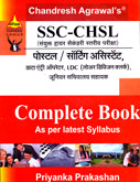 ssc-combines-higher-secondary-level-postal-sorting-asistant