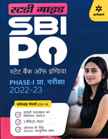 sbi-po-phase-i-prarambhik-pariksha-2022-23-(solved-papers-2021-2016)-(j646)