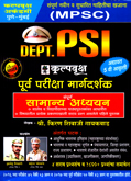 dept-psi-samanya-adhyan-kalapvruksha-purv-pariksha-margdarshak