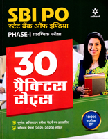 sbi-po-phase-i-prarambhik-pariksha-2020-21-30-practice-sets-(g574)