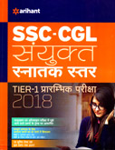 ssc--sanyukta-snatak-star-prarmbhik-pariksha-2018-(g764)