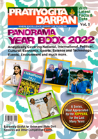 panorama-year-book-2022-vol-1