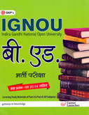 ignou-बी-एड-भर्ती-परीक्षा-