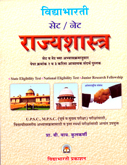 set-net-rajyashatra-paper-kra-2-v-3