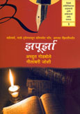 jhapurjha-3
