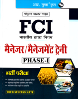 fci-manager-managment-trenee-phase-i-bharati-pariksha-2023-edition-(r-2039)