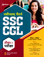 navintam-pattern-ssc-cgl-tier-ii-pariksha-(g279)