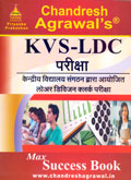 kvs-ldc-exam