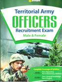 territorial-army-officers-recruitment-exam--(male-female)-(d644)
