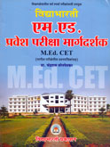 m-ed-cet