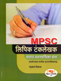 mpsc-lipik-tanklekhan-sarav-prashnapatrika-sancha