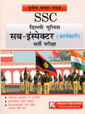 ssc-दिल्ली-पुलिस-सब-इंस्पेक्टर-भर्ती-परीक्षा-