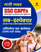 ssc-capfs-sub-inspector-and-assistant-sub-inspector-bharti-pariksha-(d102)