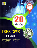 ibps-cwe-po-mt-mock-test