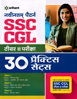 navintam-pattern-ssc-cgl-tier-ii-pariksha-30-practice-sets-(d306)