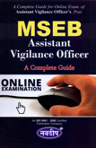 mseb-assistant-vigilance-officer