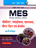 mes-choukidar,-safaiwala,-khanasama-meter-reader-ev-kenman