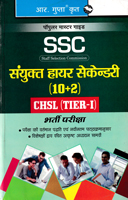 ssc-sanyukt-higher-secondary-(-10-2-)-tier--i-bharti-pariksha-(r-1336)