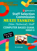 ssc--multi-tasking-(non-technical)-staff-recruitment-exam-(group-c)-(1515)
