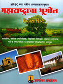 maharashtracha-bhugol