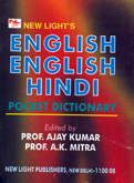 english-english-hindi-