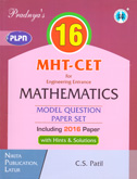 mht--cet-mathematics-16-model-question-paper-set
