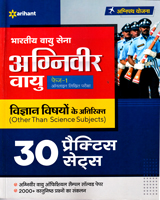 bharatiy-vayu-sena-agniveer-vayu-phase-1-30-practce-sets-(d586)