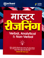 master-reasoning-verbal,-analytical-non-verbal-(j380)