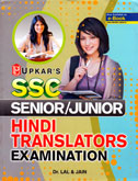 senior-junior-hindi-translators-examination