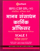 ibps-(crp-spl--vi)-manav-sansadhan-karmik-officers-scale--i