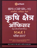 ibps-(crp-spl--vi)-krushi-kshetra-adhikari-scale--i