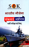bhartiya-nausena-dockyard-apprentice
