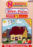 marathi-kavita--english-poem