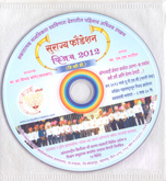 surajya-foundetion-vision-2012