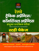 railway-traffic-apperentice-commercial-apperntice-study-package