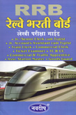 rrb-railway-bhaarti-borad-llekhi-pariksha-guide