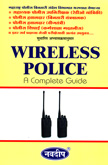 wireless-police-a-complete-guide