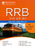 railway-bharti-board-pariksha